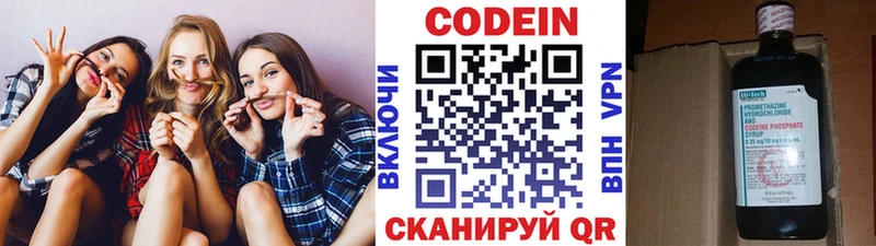Кодеин напиток Lean (лин) хочу МЕГА как войти Чишмы