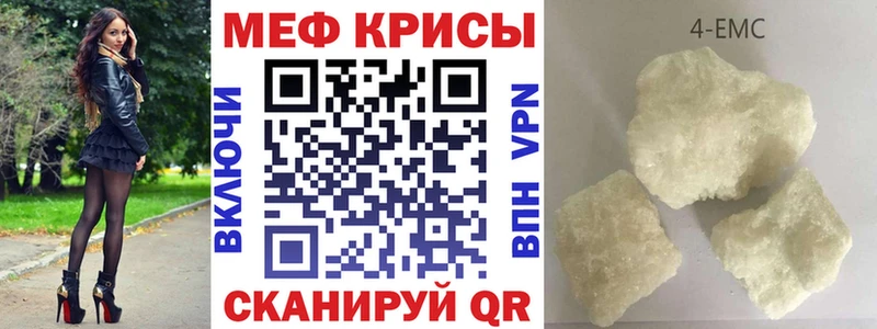 МЕФ mephedrone  магазин продажи наркотиков  Чишмы 