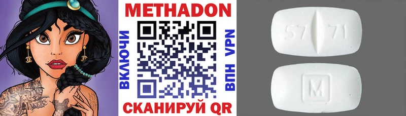 МЕТАДОН кристалл Чишмы